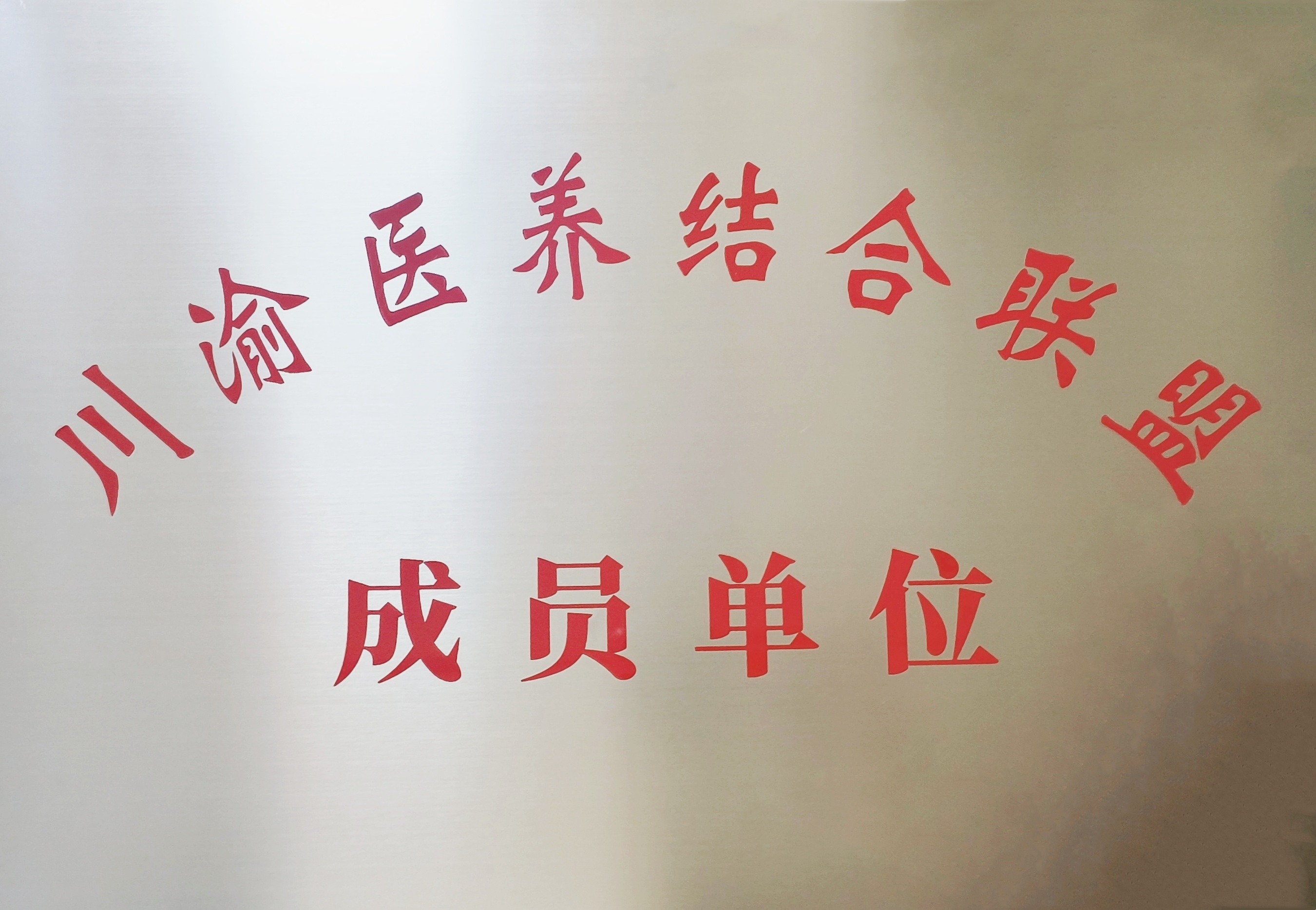 微信图片_20240527144725_20240527 J9国际集团(中国)-官方网站